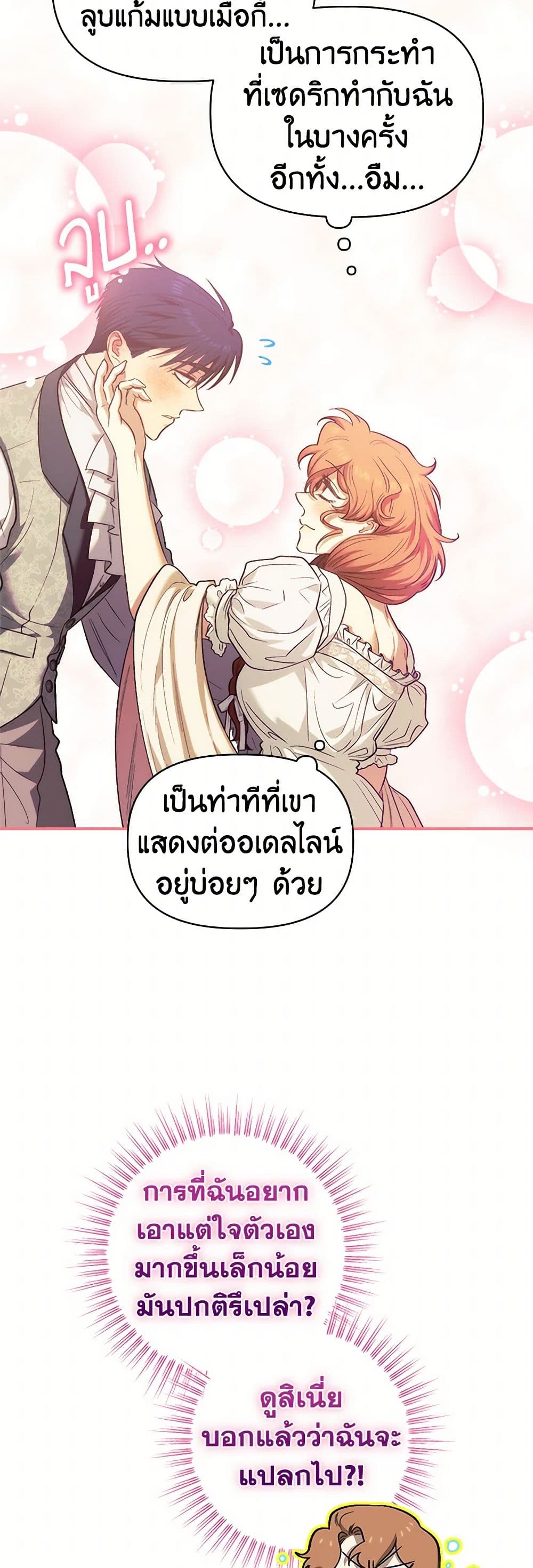 For Better or for Worse page 35
