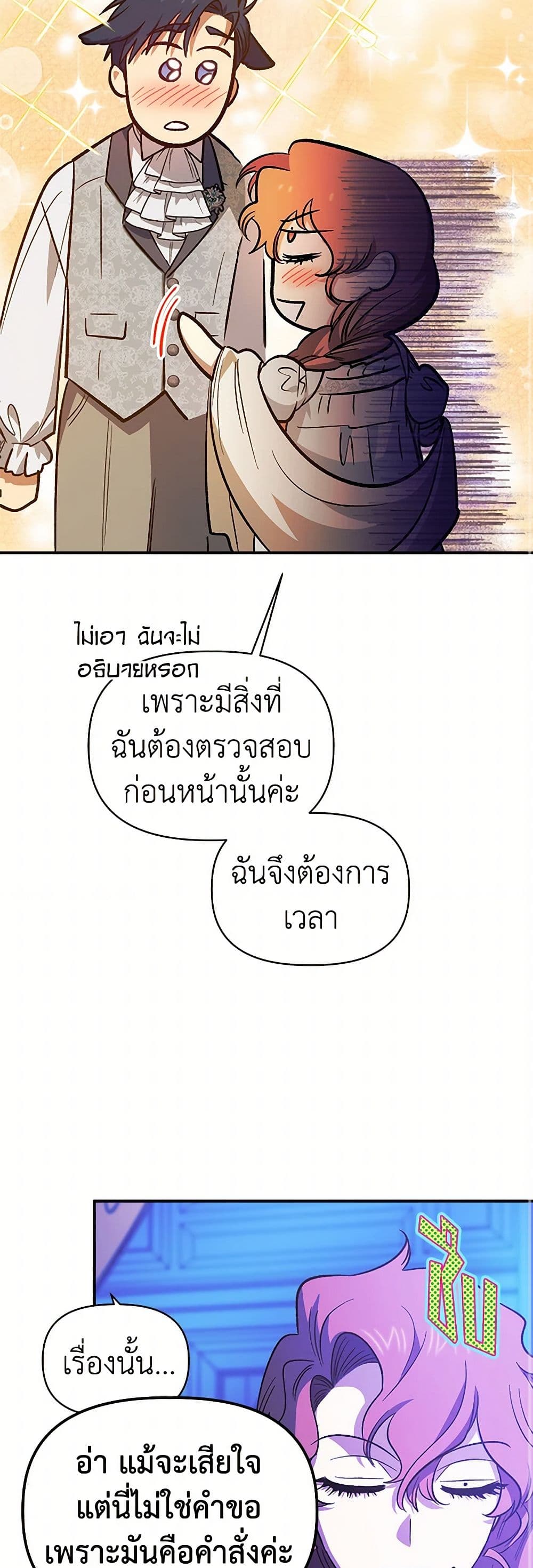 For Better or for Worse page 37