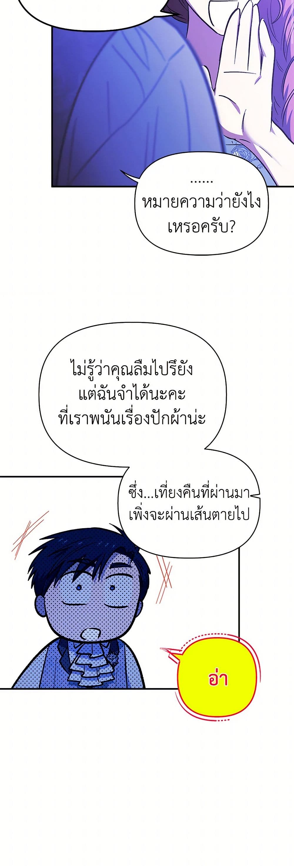 For Better or for Worse page 38