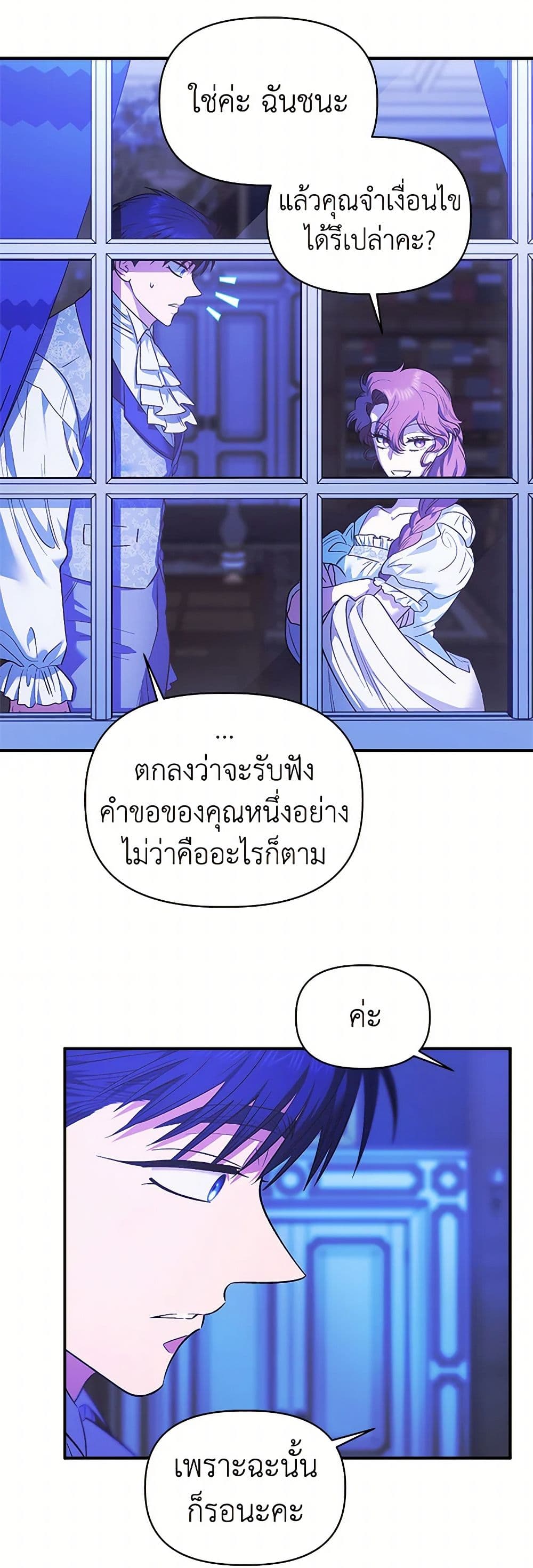 For Better or for Worse page 39