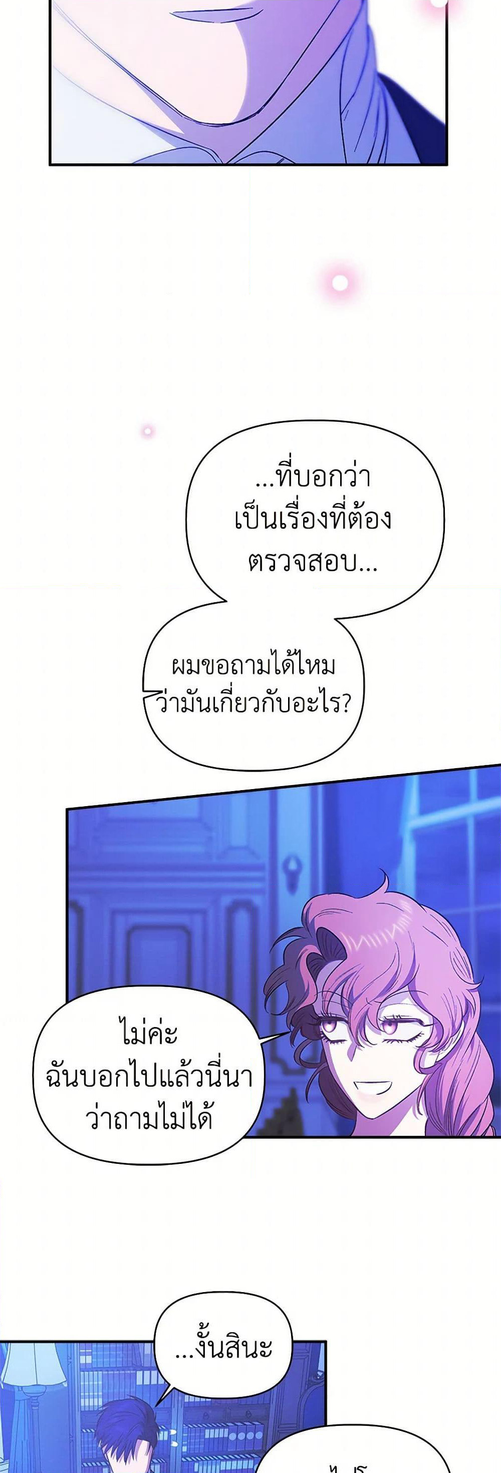 For Better or for Worse page 42