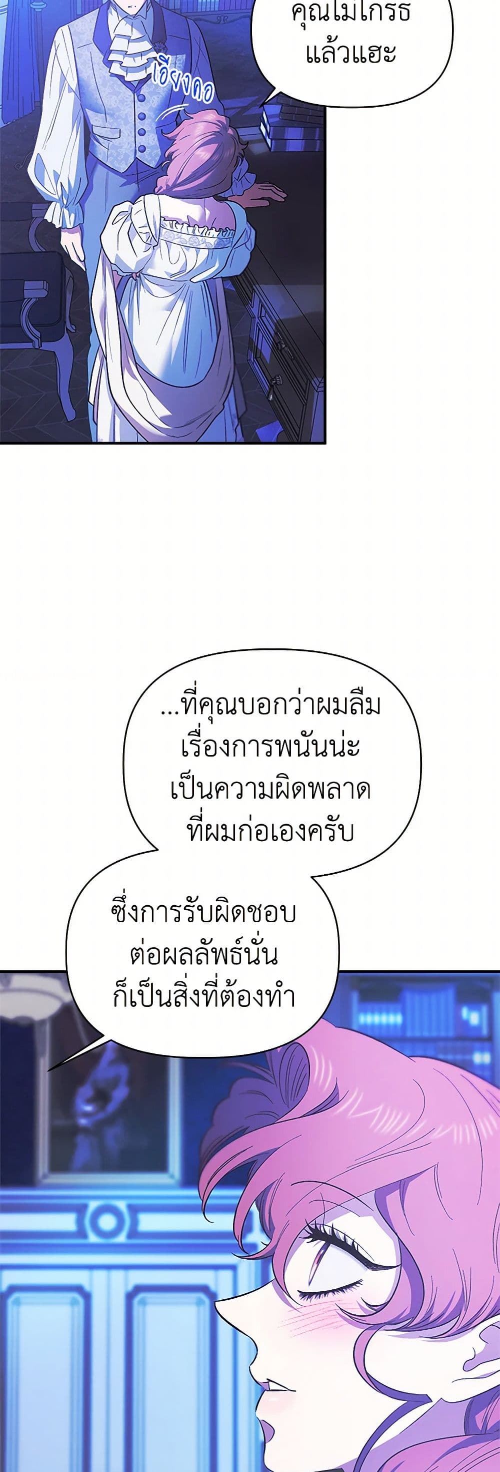 For Better or for Worse page 43