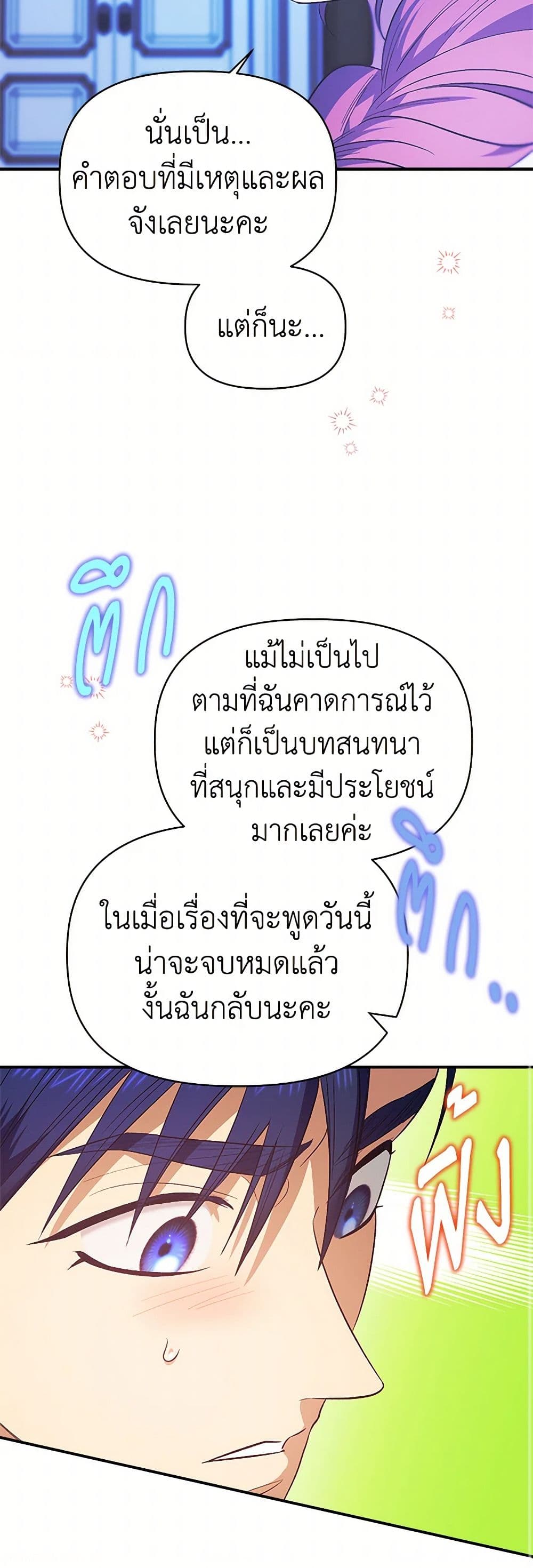 For Better or for Worse page 44