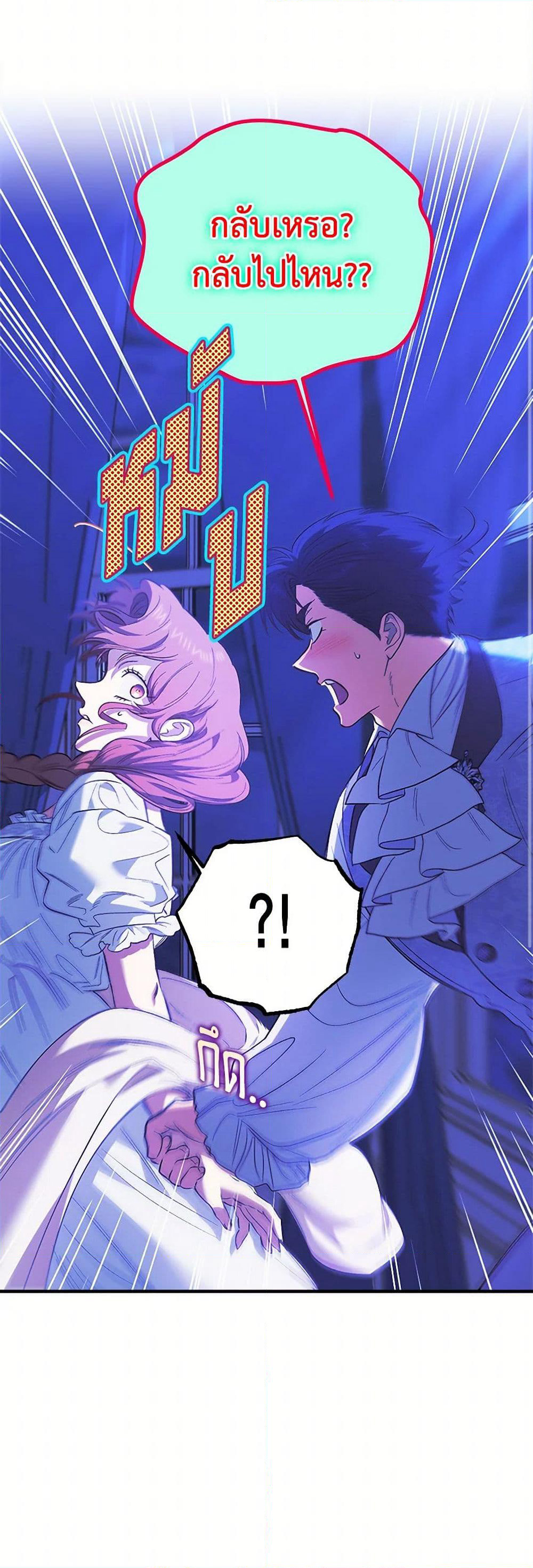 For Better or for Worse page 45