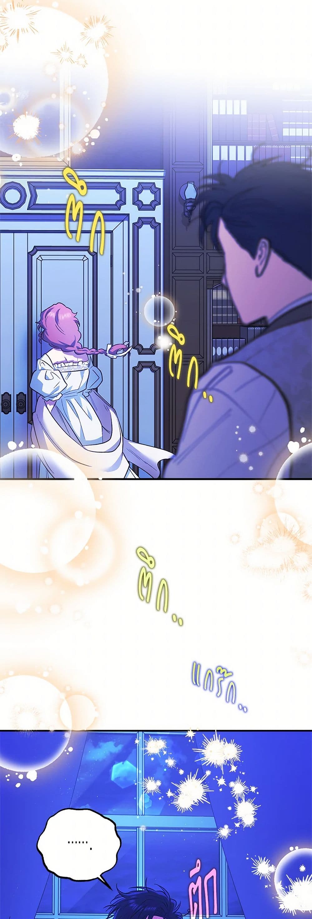 For Better or for Worse page 49