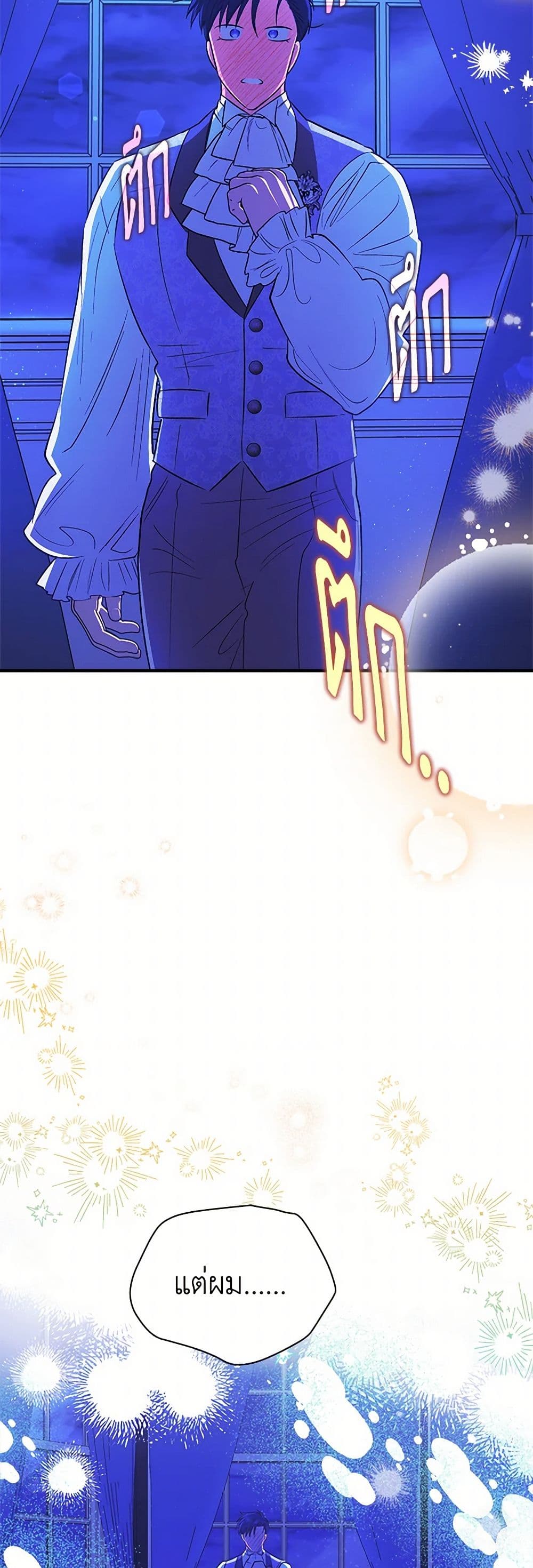 For Better or for Worse page 50