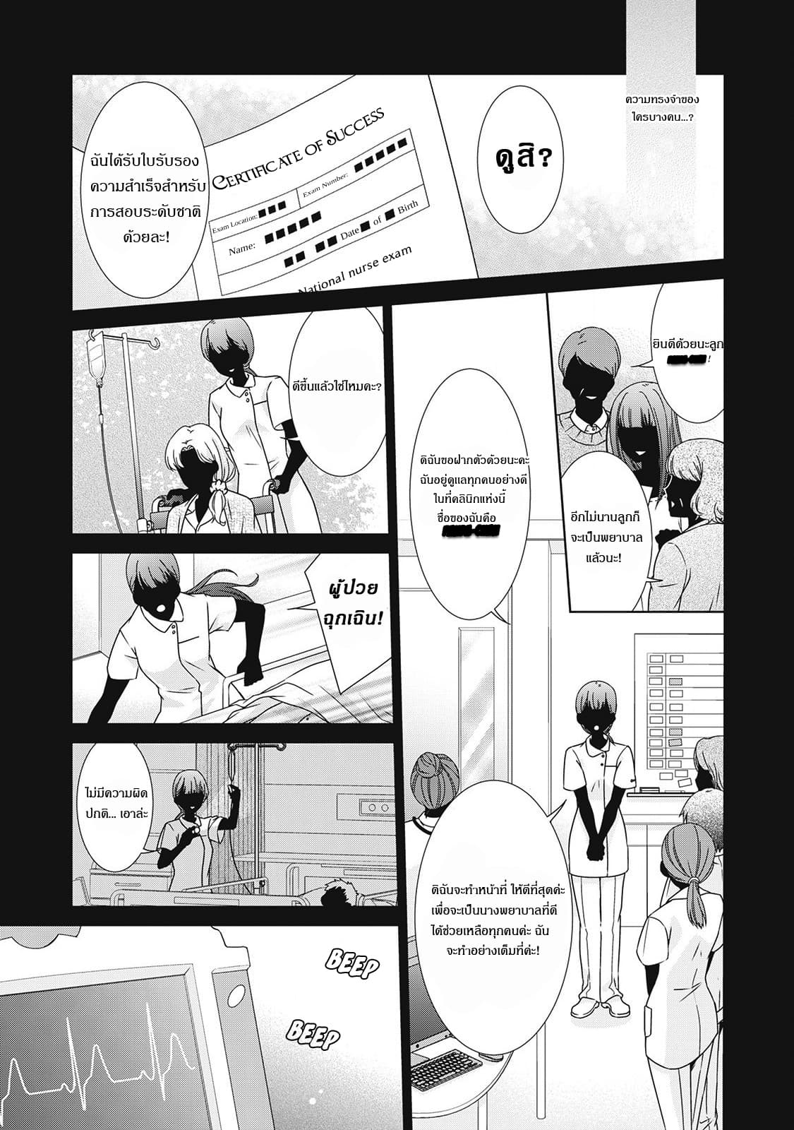 For Certain Reasons, The Villainess Noble Lady Will Live Her Post-Engagement Annulment Life Freely page 10