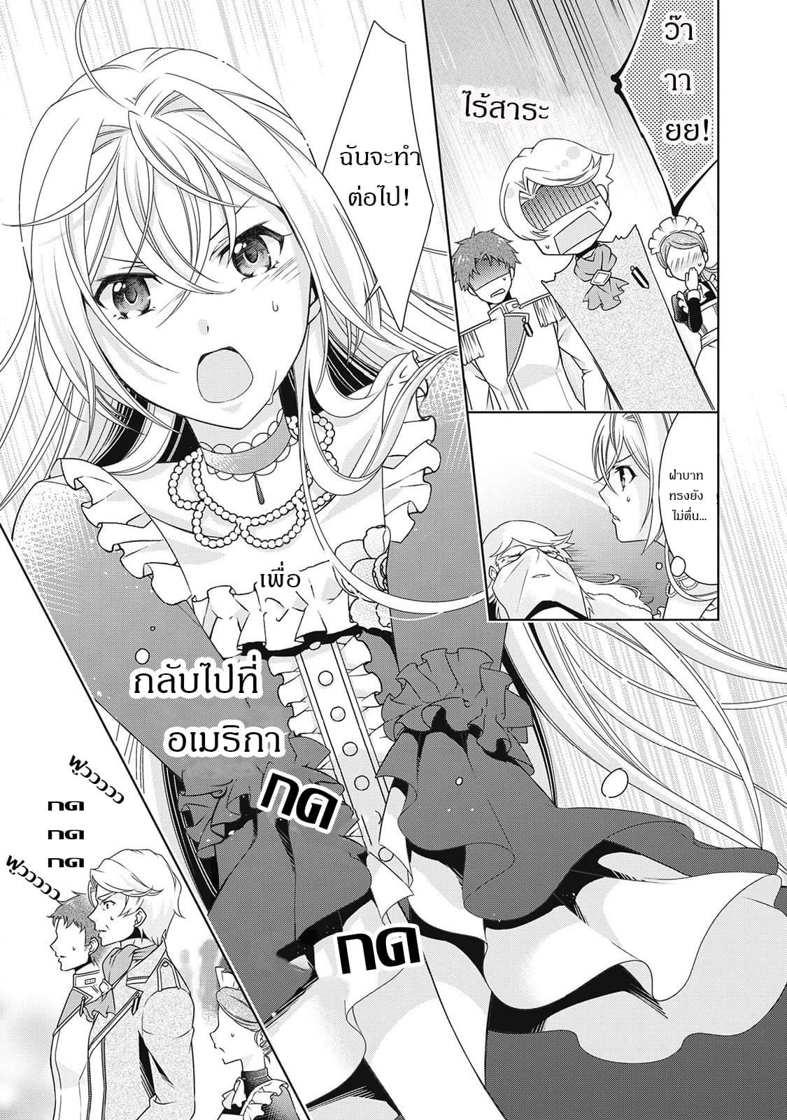 For Certain Reasons, The Villainess Noble Lady Will Live Her Post-Engagement Annulment Life Freely page 15