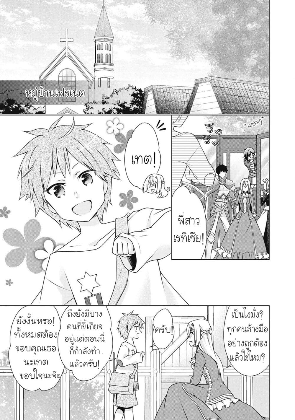For Certain Reasons, The Villainess Noble Lady Will Live Her Post-Engagement Annulment Life Freely page 2