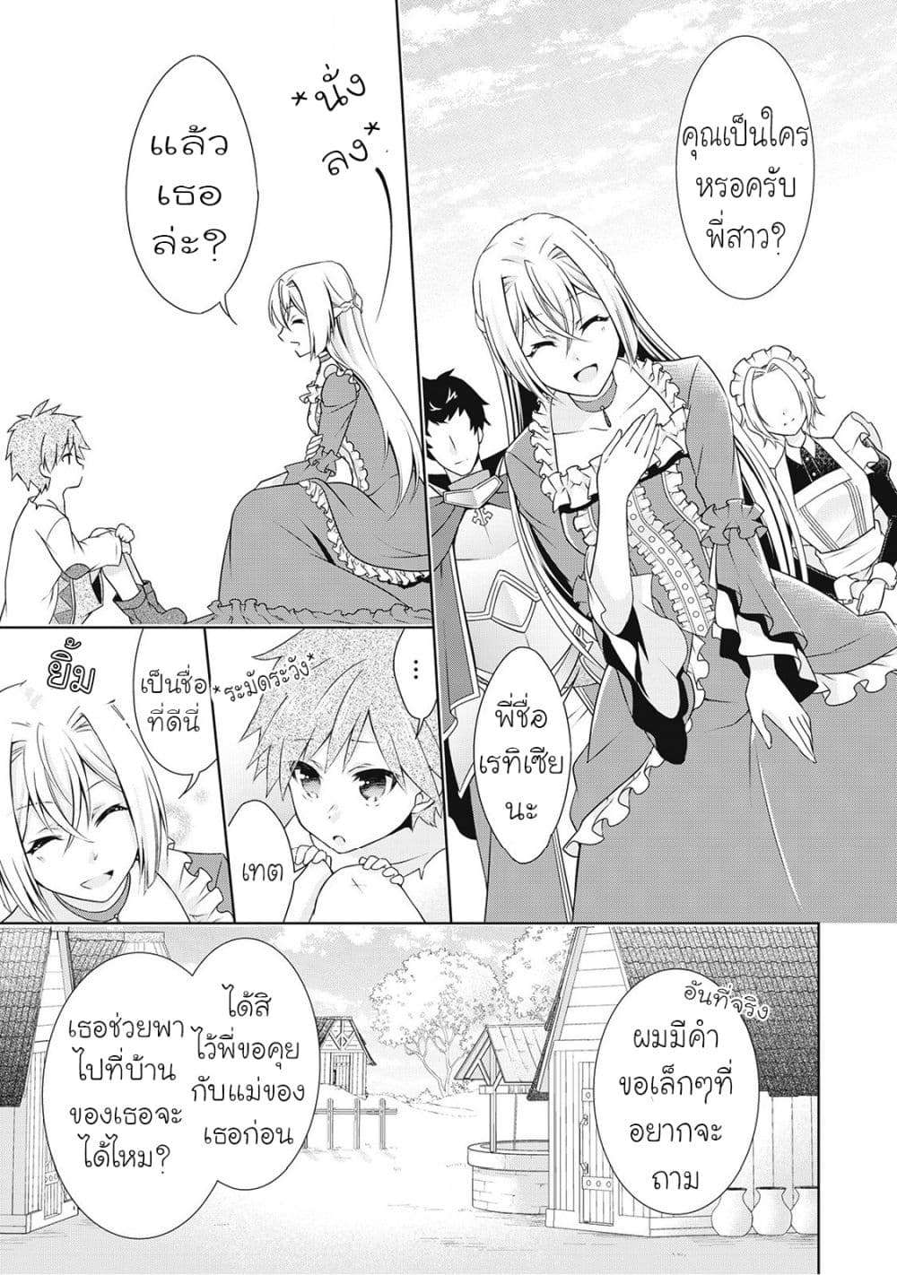 For Certain Reasons, The Villainess Noble Lady Will Live Her Post-Engagement Annulment Life Freely page 4