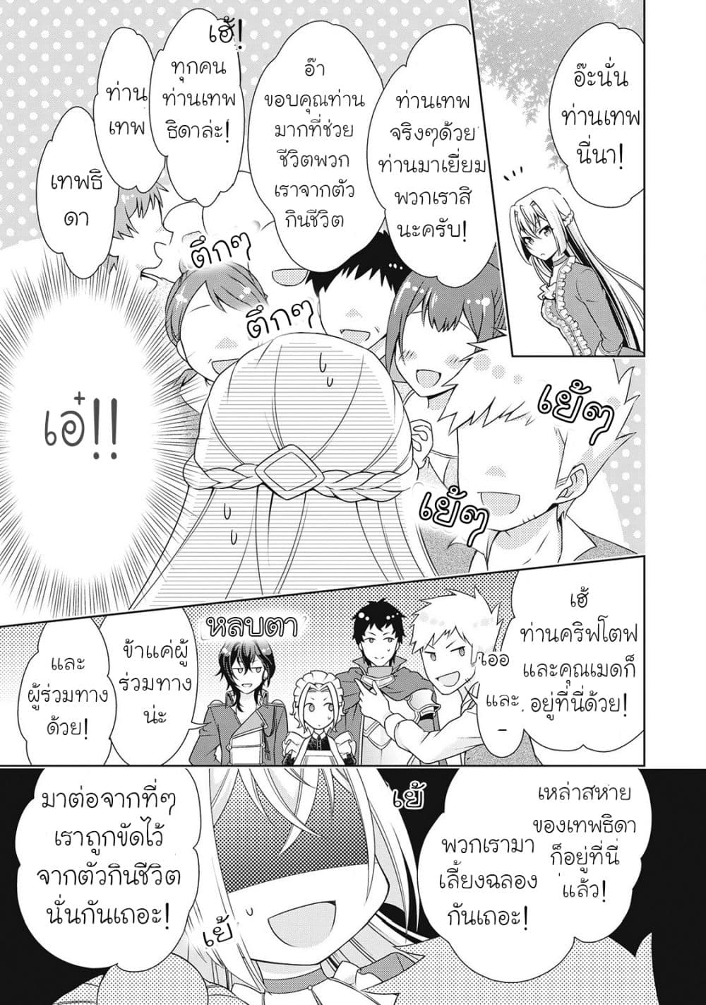 For Certain Reasons, The Villainess Noble Lady Will Live Her Post-Engagement Annulment Life Freely page 12