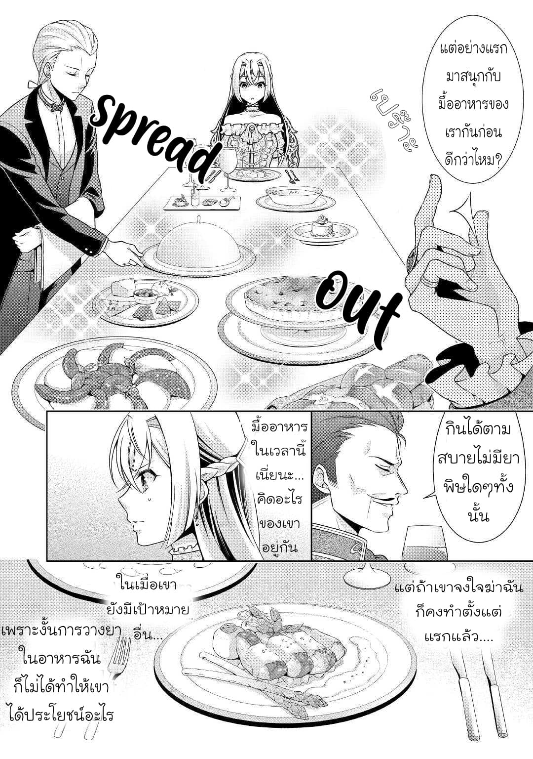 For Certain Reasons, The Villainess Noble Lady Will Live Her Post-Engagement Annulment Life Freely page 11