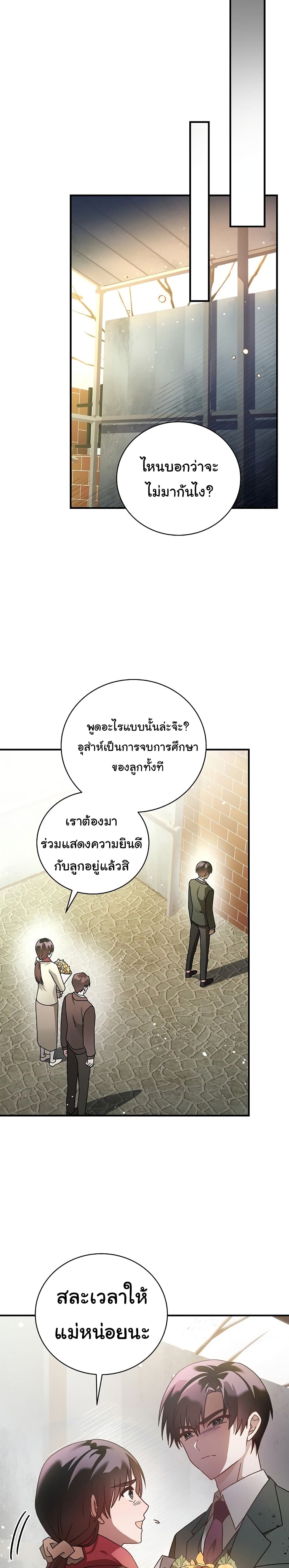 For The Musical Genius page 4