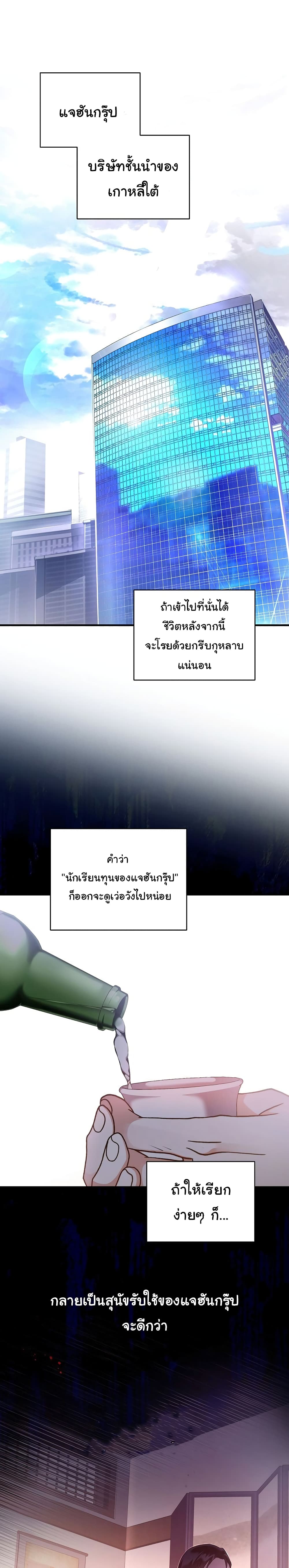 For The Musical Genius page 13