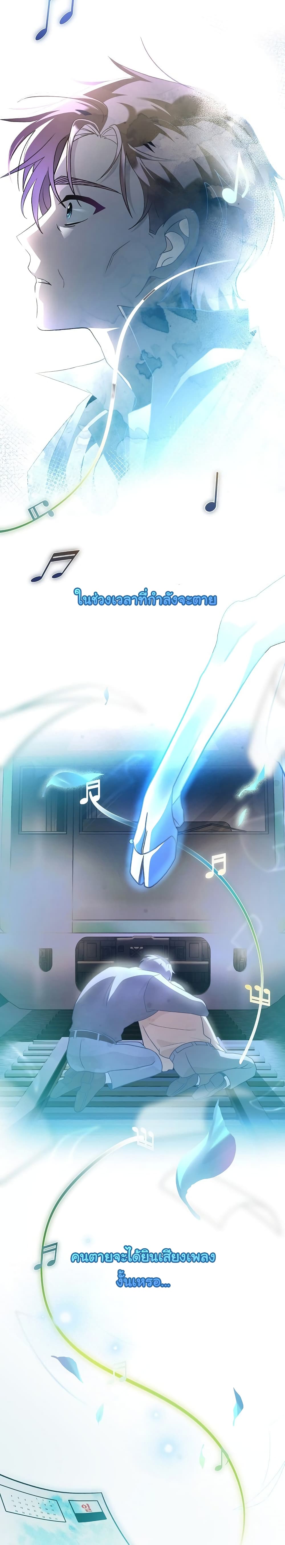 For The Musical Genius page 37
