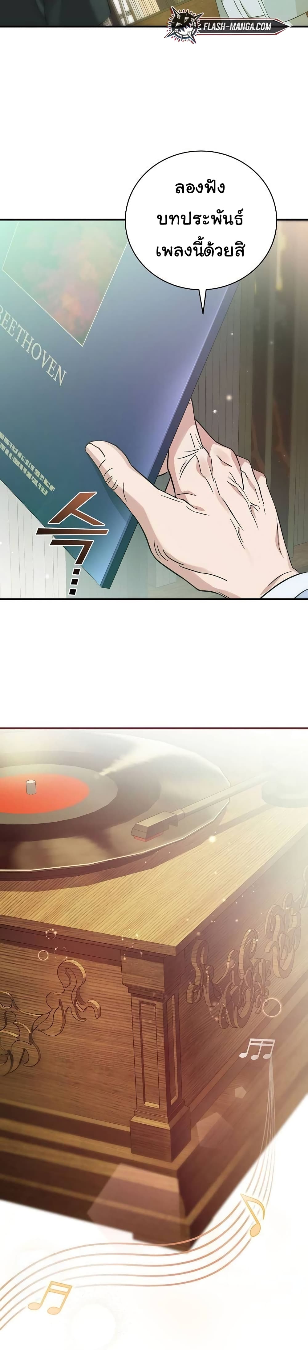 For The Musical Genius page 5