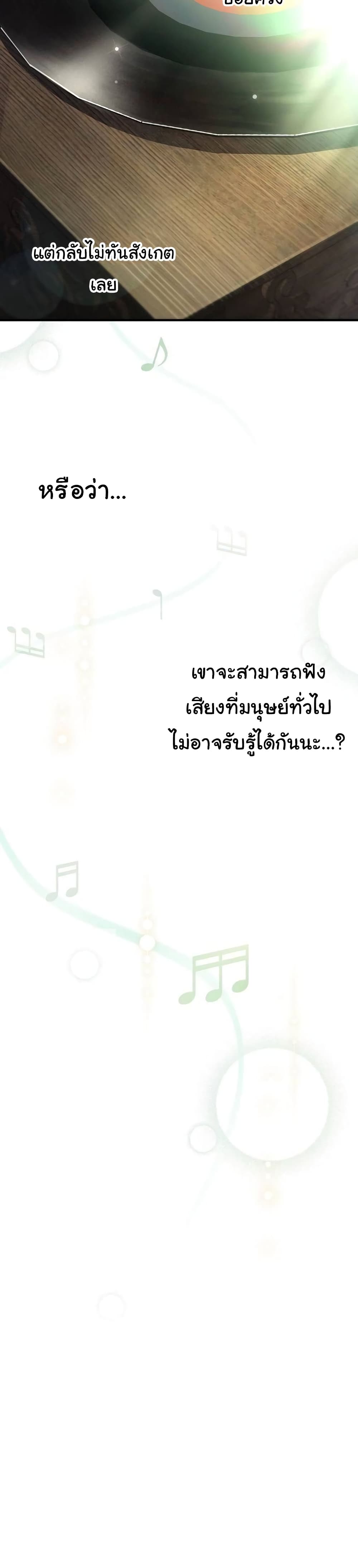 For The Musical Genius page 14