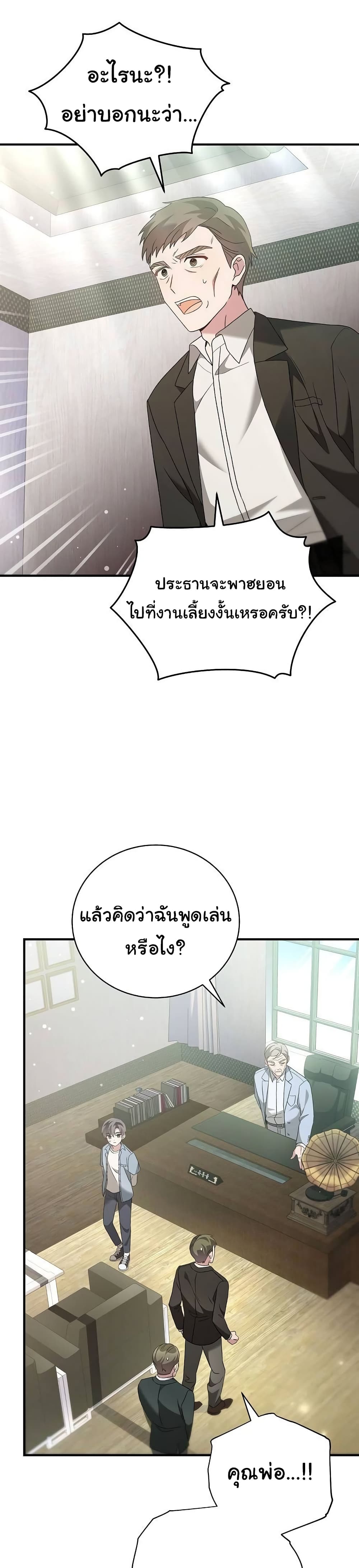 For The Musical Genius page 17