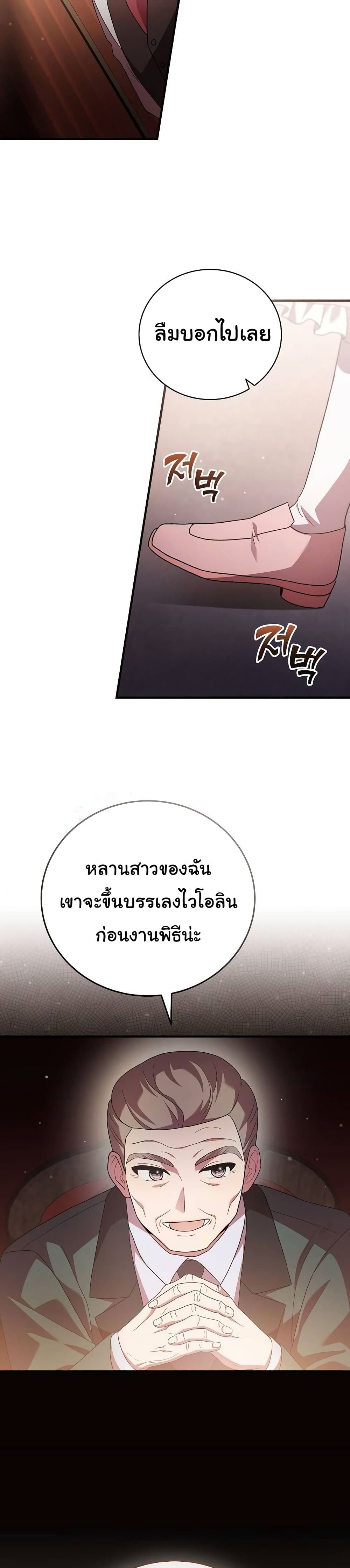 For The Musical Genius page 28