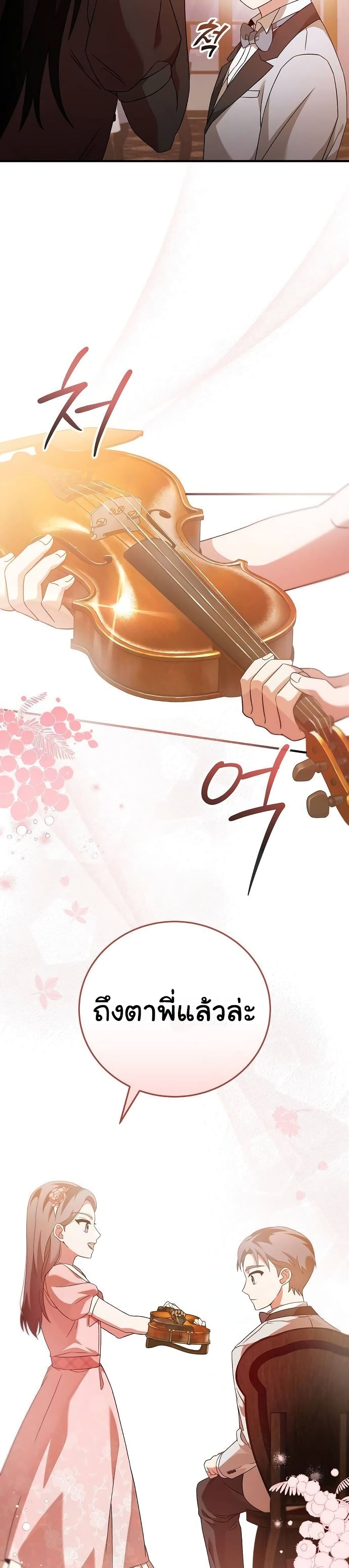 For The Musical Genius page 37