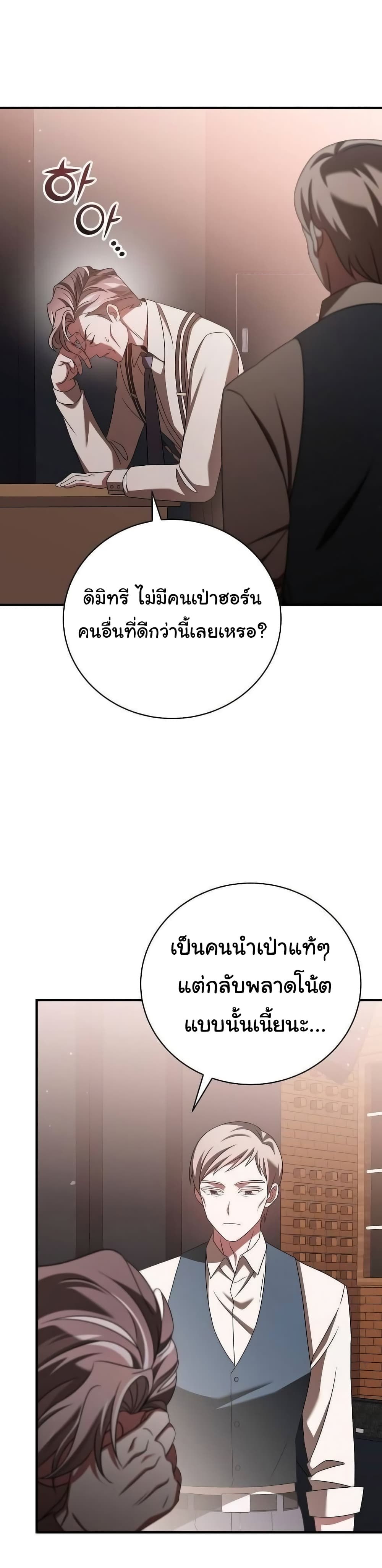 For The Musical Genius page 16