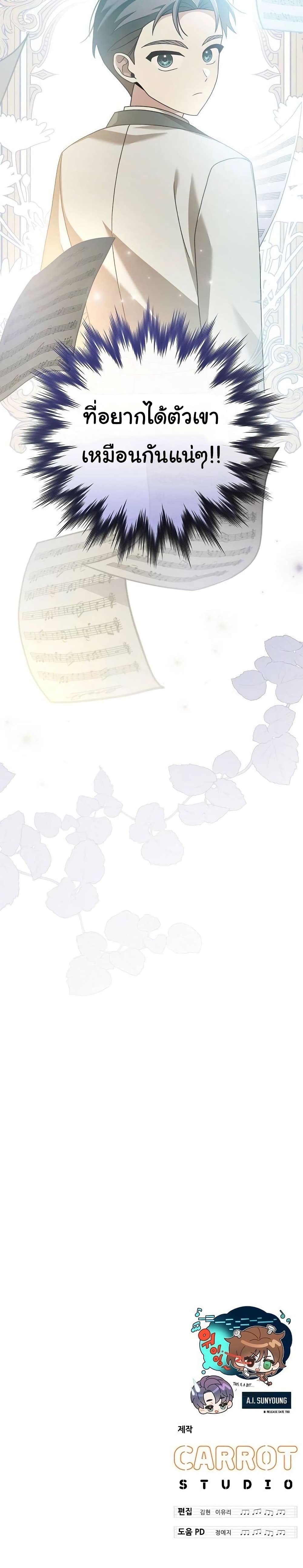 For The Musical Genius page 40