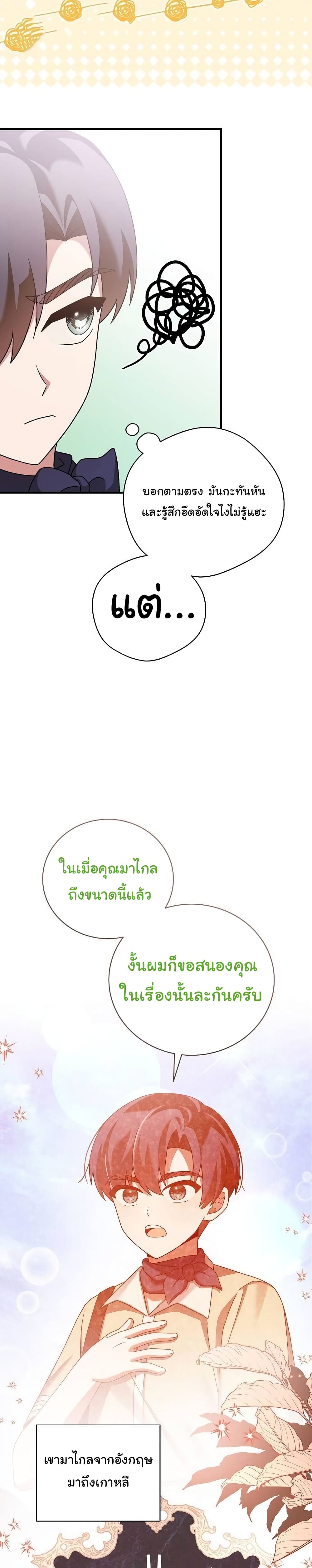 For The Musical Genius page 7