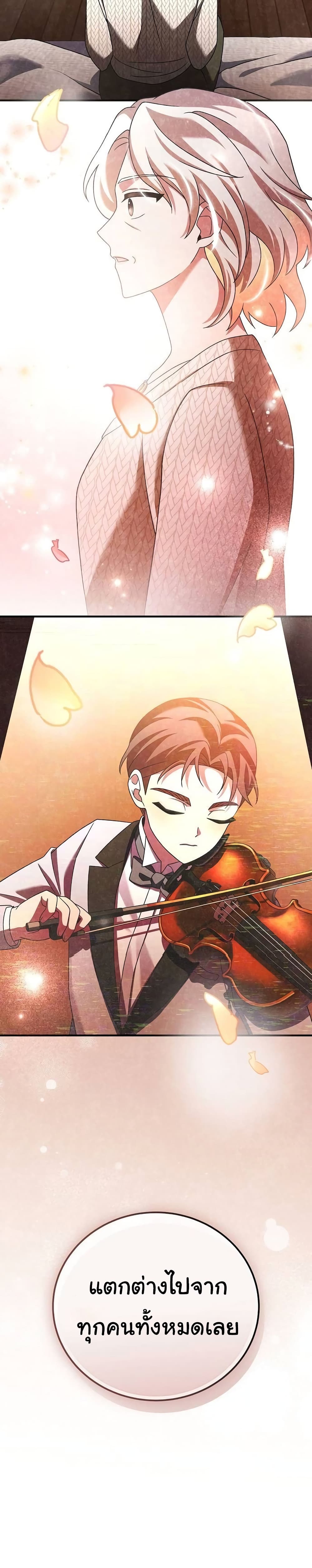 For The Musical Genius page 21