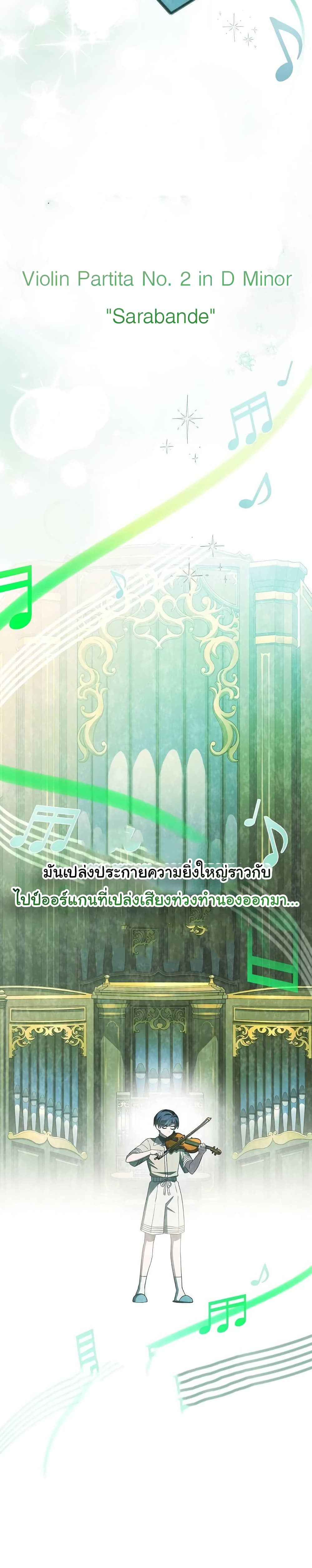 For The Musical Genius page 28