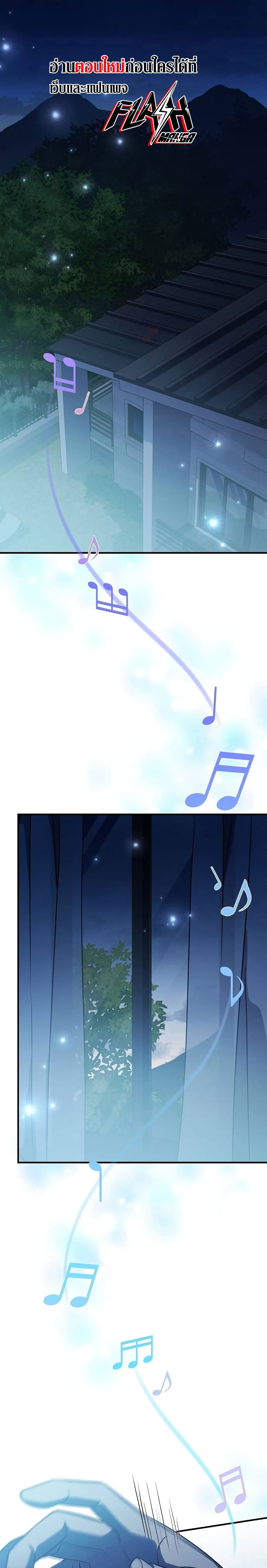 For The Musical Genius page 1