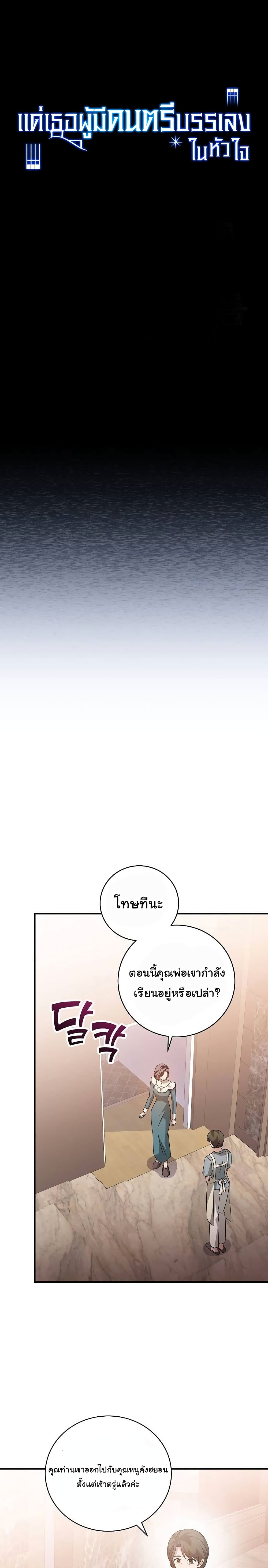 For The Musical Genius page 8