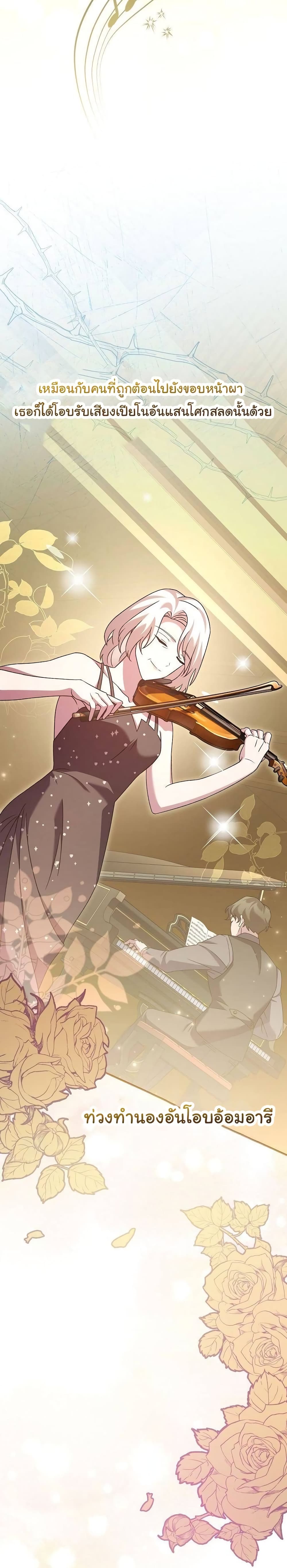 For The Musical Genius page 7
