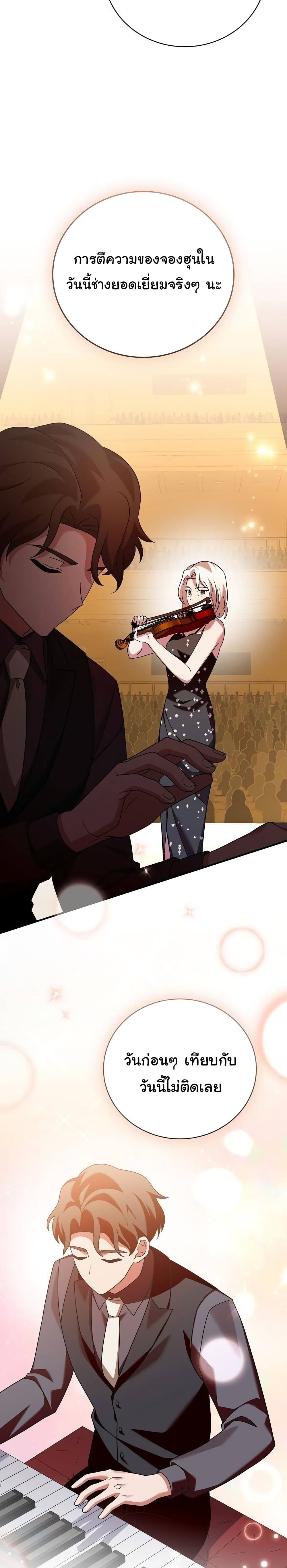 For The Musical Genius page 14