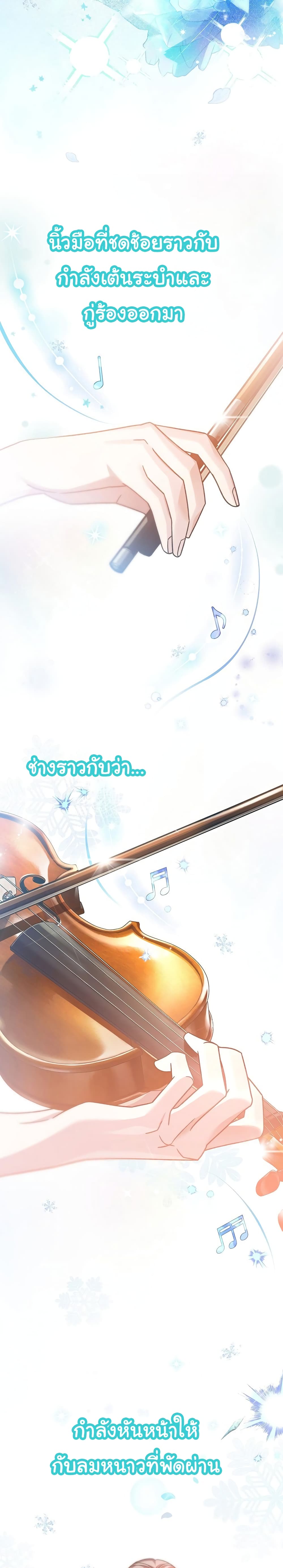 For The Musical Genius page 11
