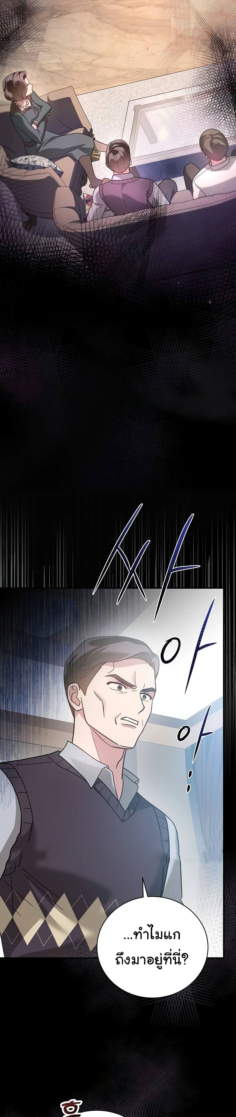 For The Musical Genius page 11