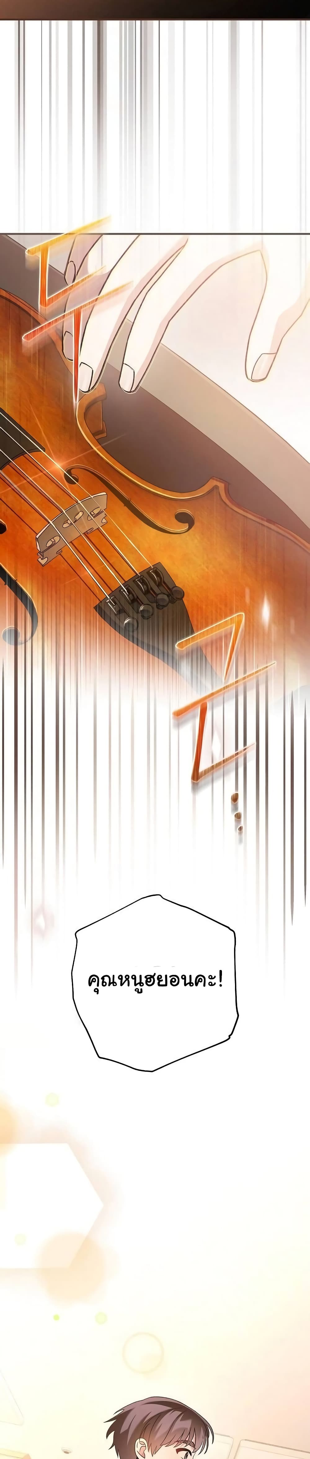 For The Musical Genius page 30