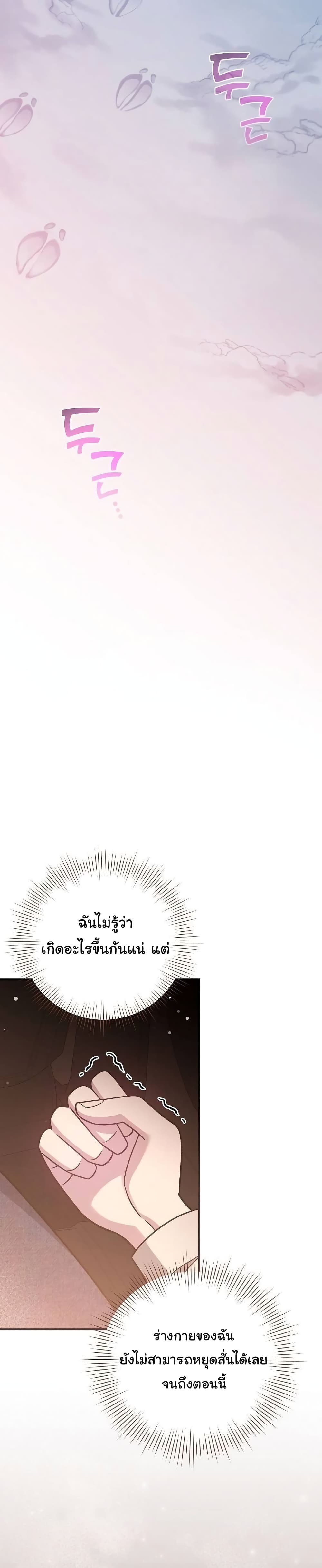 For The Musical Genius page 17