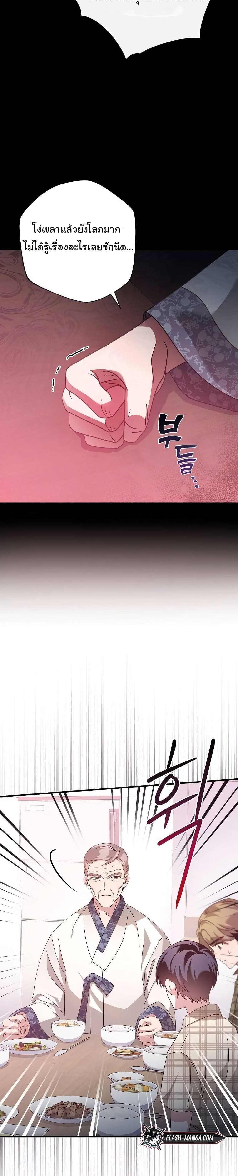 For The Musical Genius page 11