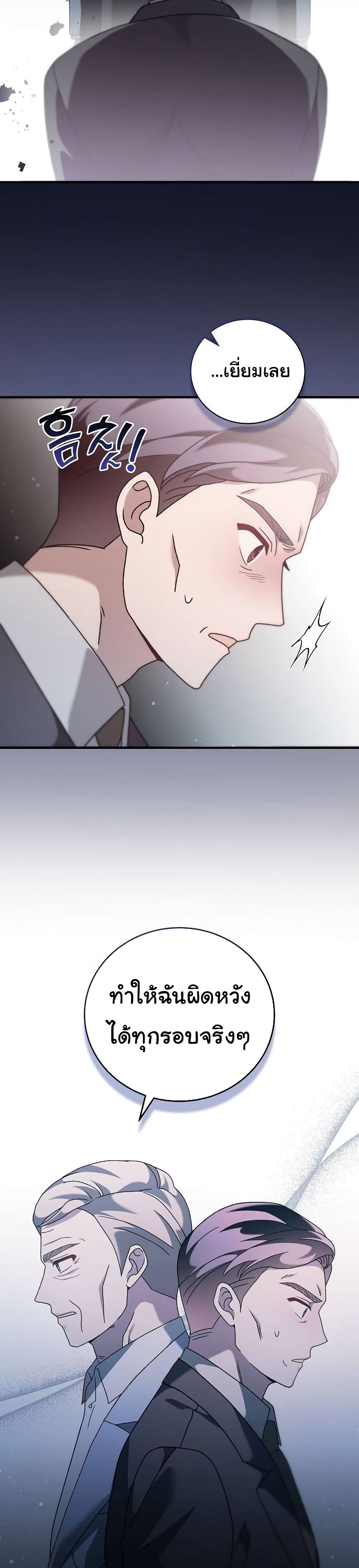 For The Musical Genius page 18