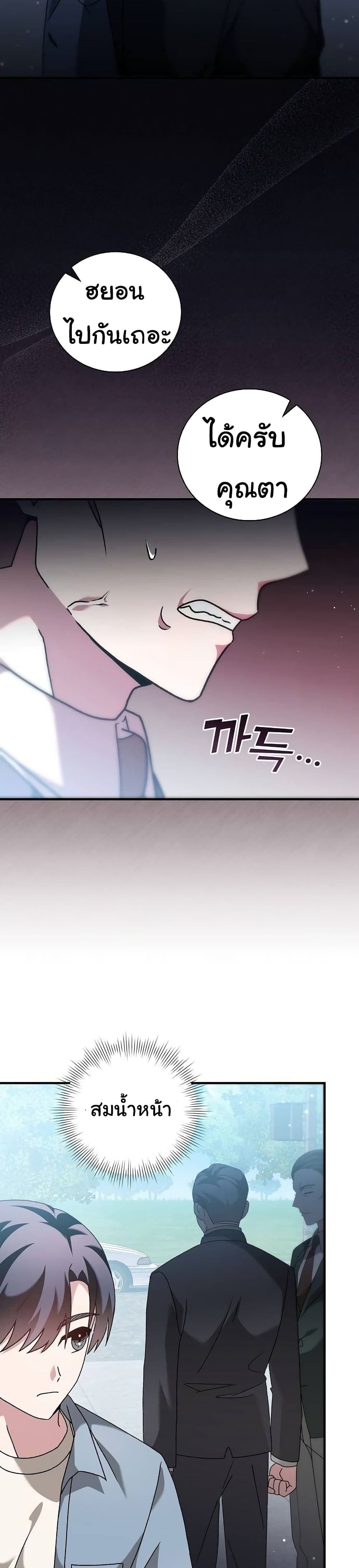 For The Musical Genius page 19