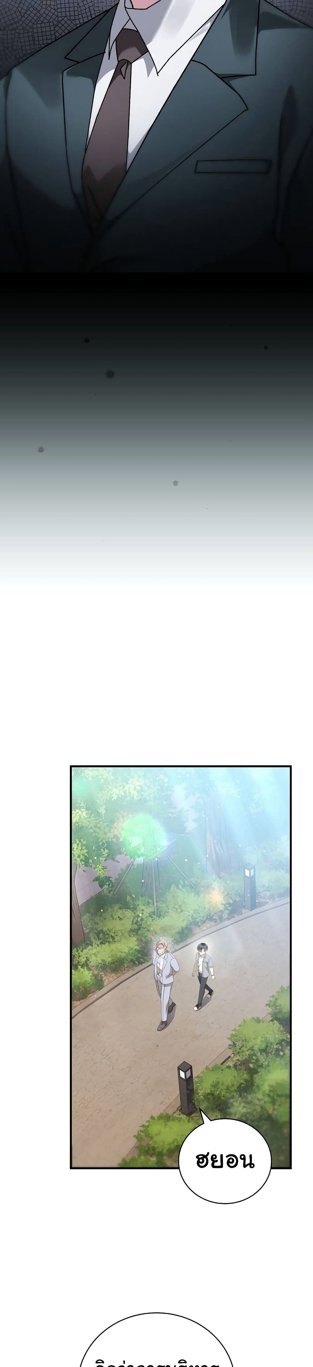 For The Musical Genius page 21