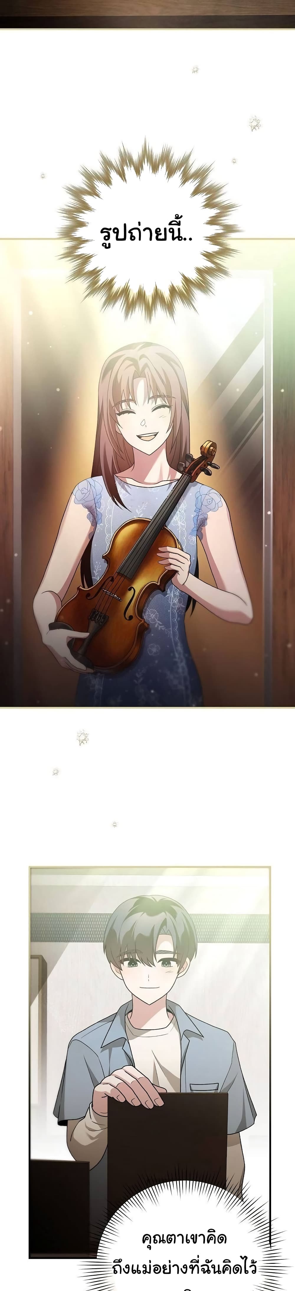 For The Musical Genius page 29