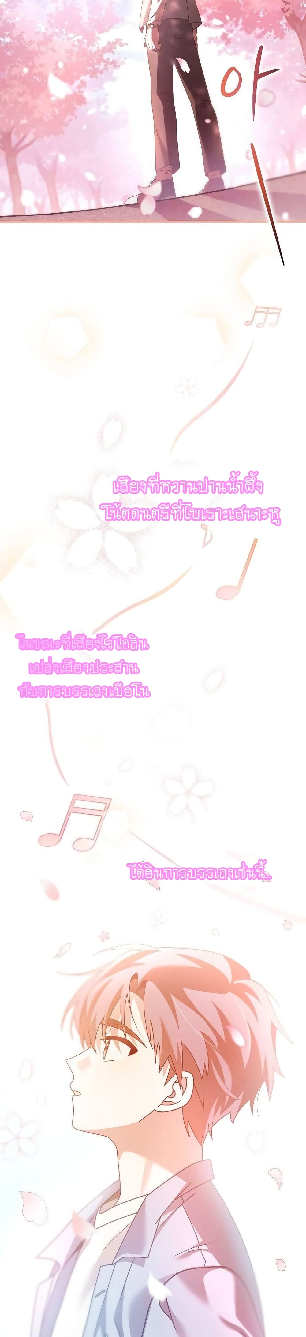 For The Musical Genius page 34