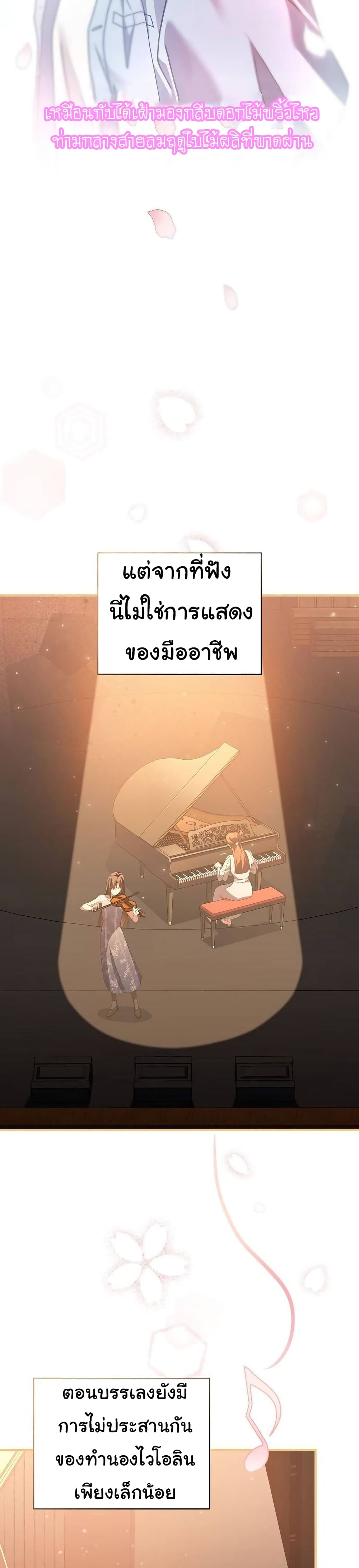 For The Musical Genius page 35