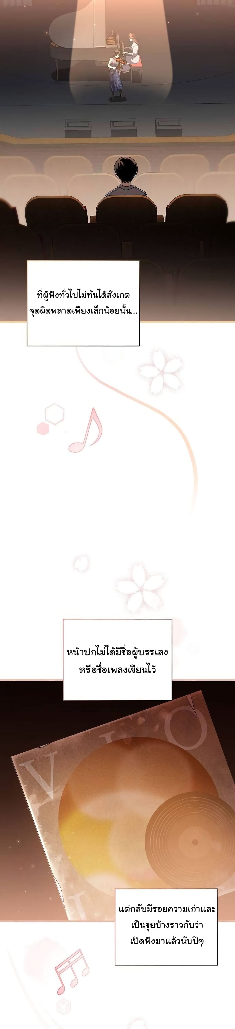 For The Musical Genius page 37