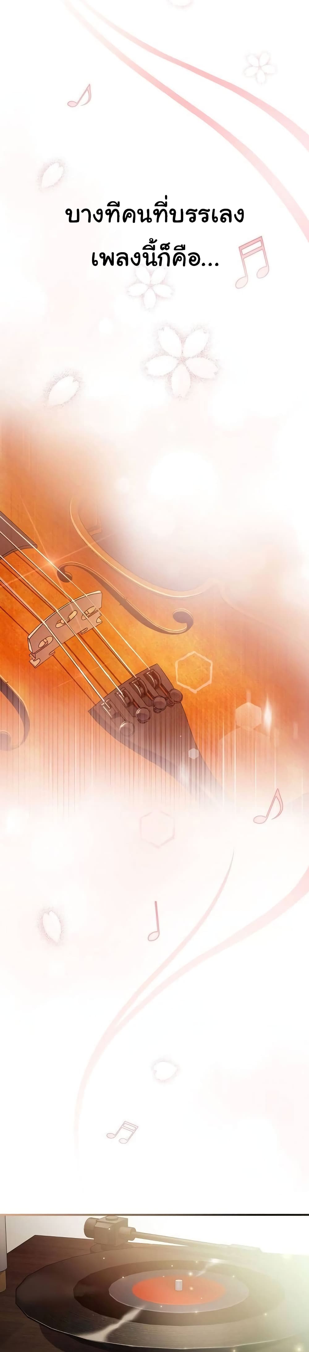For The Musical Genius page 38