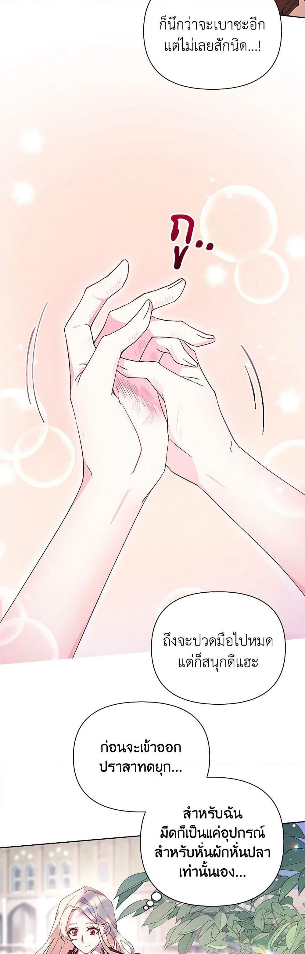 For Your Well-Being page 7