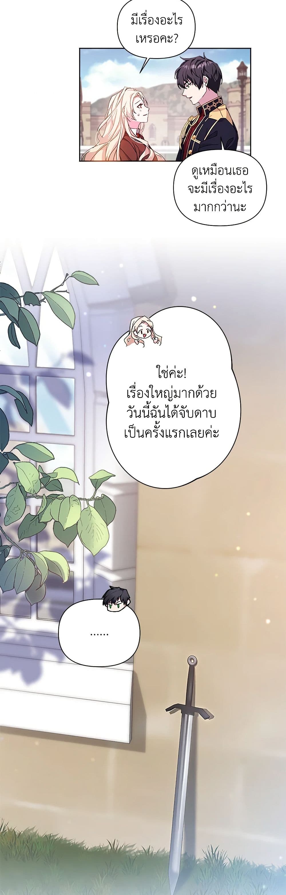 For Your Well-Being page 13