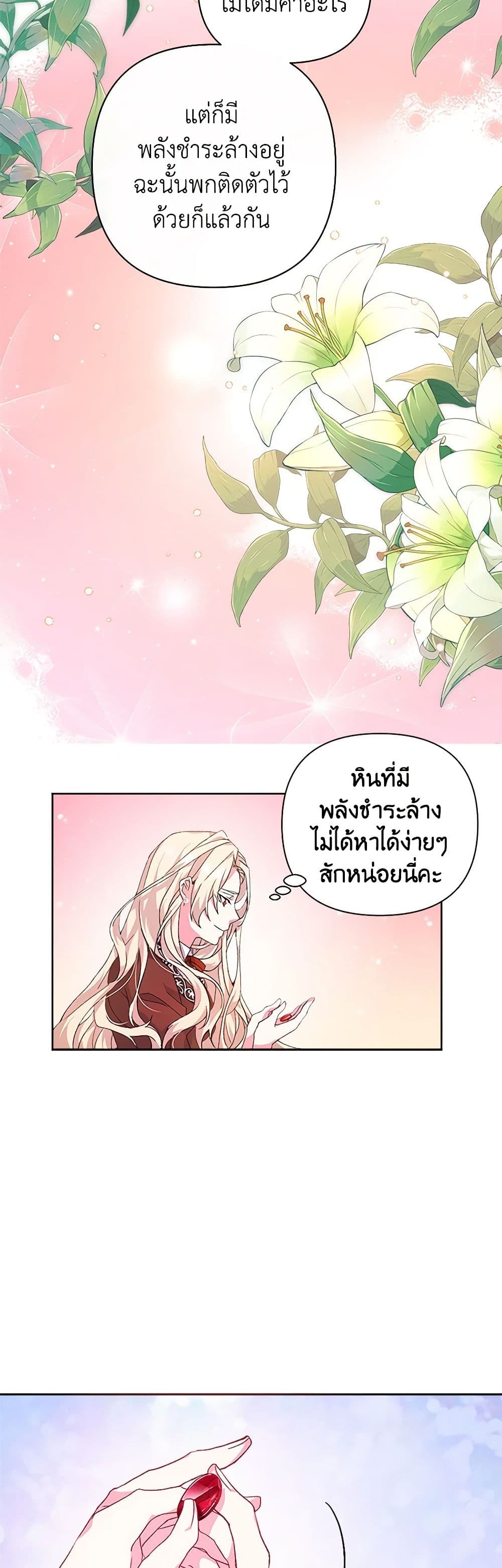 For Your Well-Being page 18