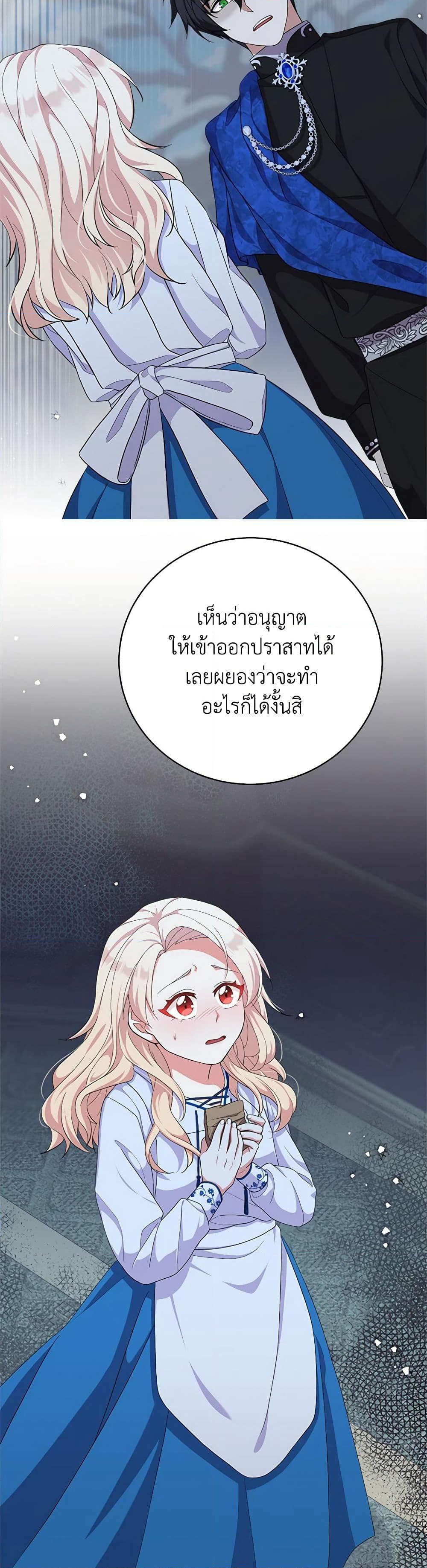 For Your Well-Being page 17